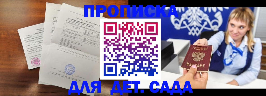 прописка для военкомата в Алапаевске