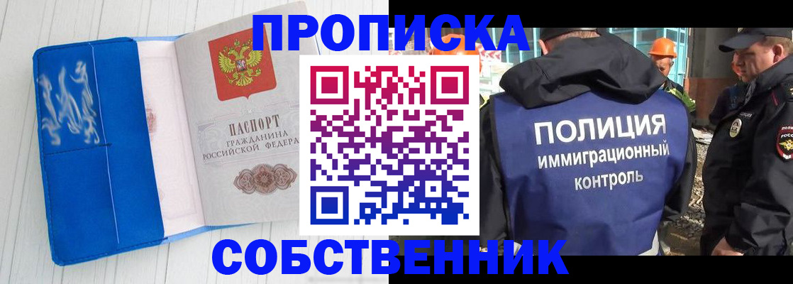 прописка ребенка в Алапаевске