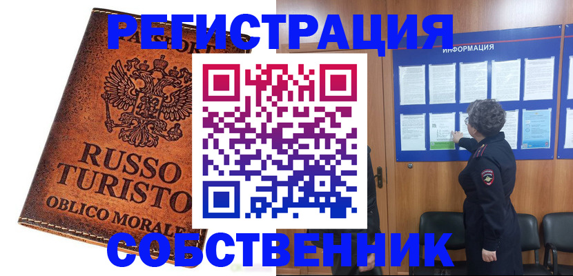 регистрация в Алапаевске