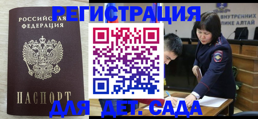 временная регистрация гарантия в Алапаевске