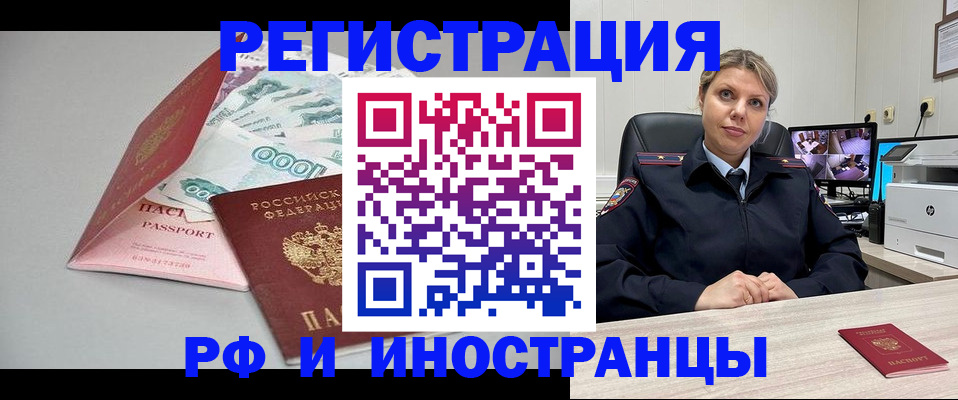 временная регистрация законно в Алапаевске