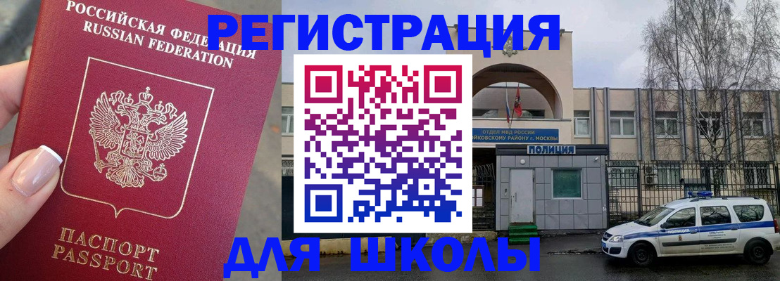 временная регистрация купить в Алапаевске