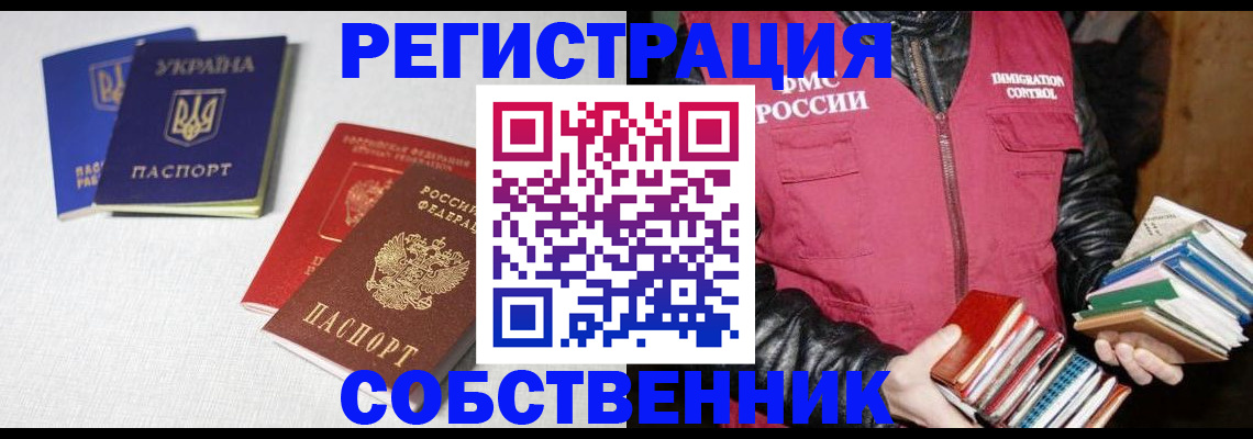 прописка законно в Алапаевске
