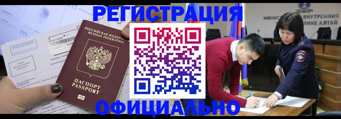 временная регистрация купить в Алапаевске